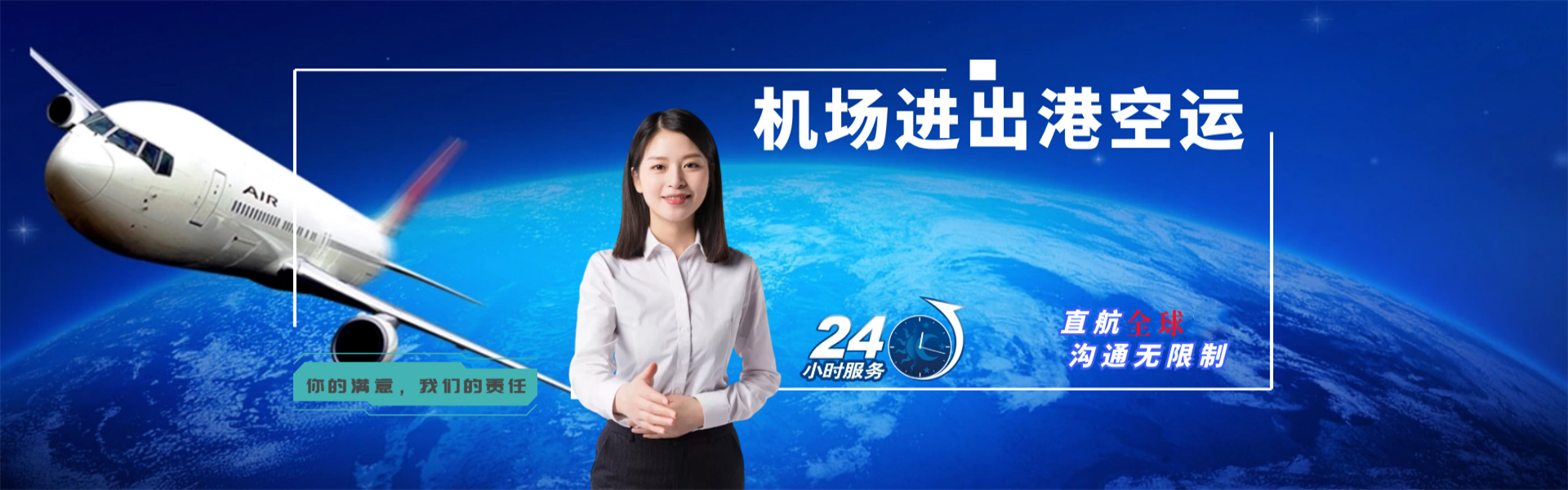 衡阳到葡萄牙物流公司-衡阳至葡萄牙物流专线-衡阳空运到葡萄牙-优时通物流有限公司